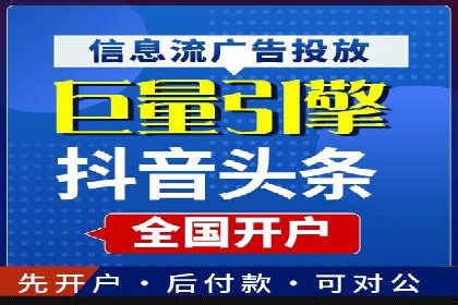 某公司信息流广告代运营公司：如何实现精准投放